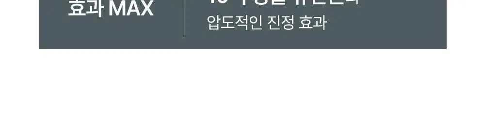 [진정 미스트] 오브제 맥스 스킨 미스트 250ml 상세페이지 8